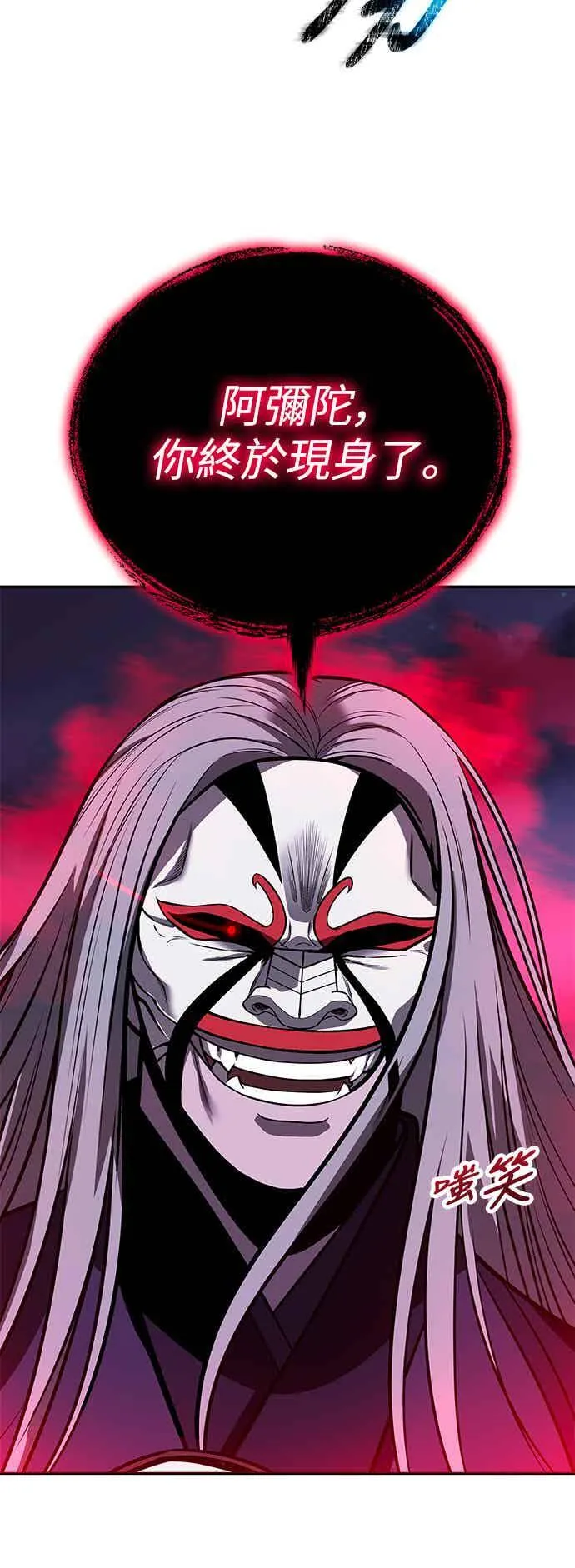 第71话 第5页