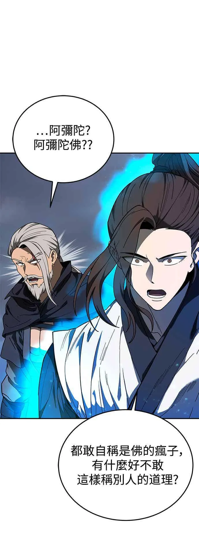 第71话 第6页