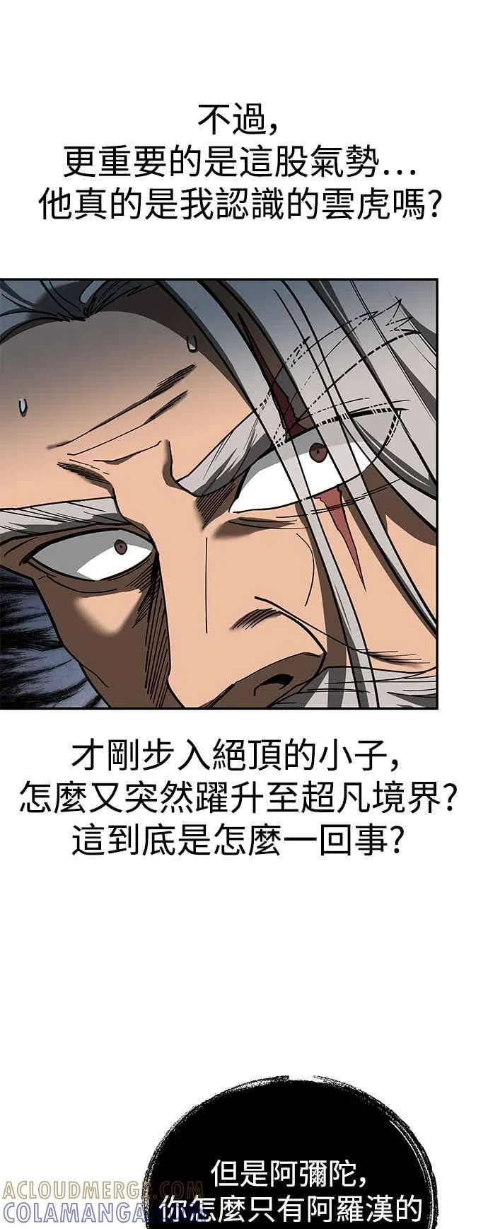 第71话 第7页