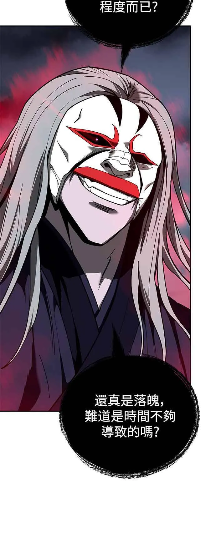 第71话 第8页