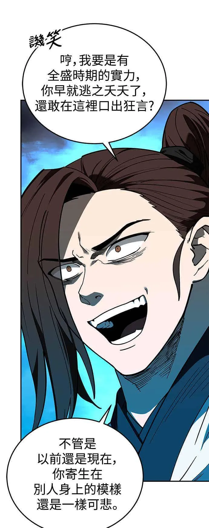 第71话 第9页
