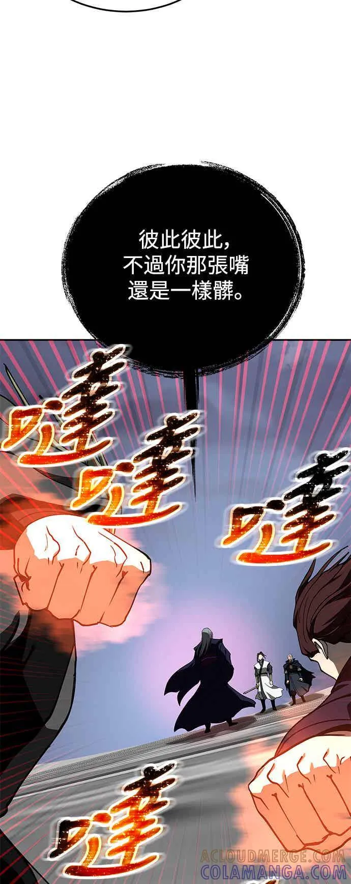 第71话 第10页