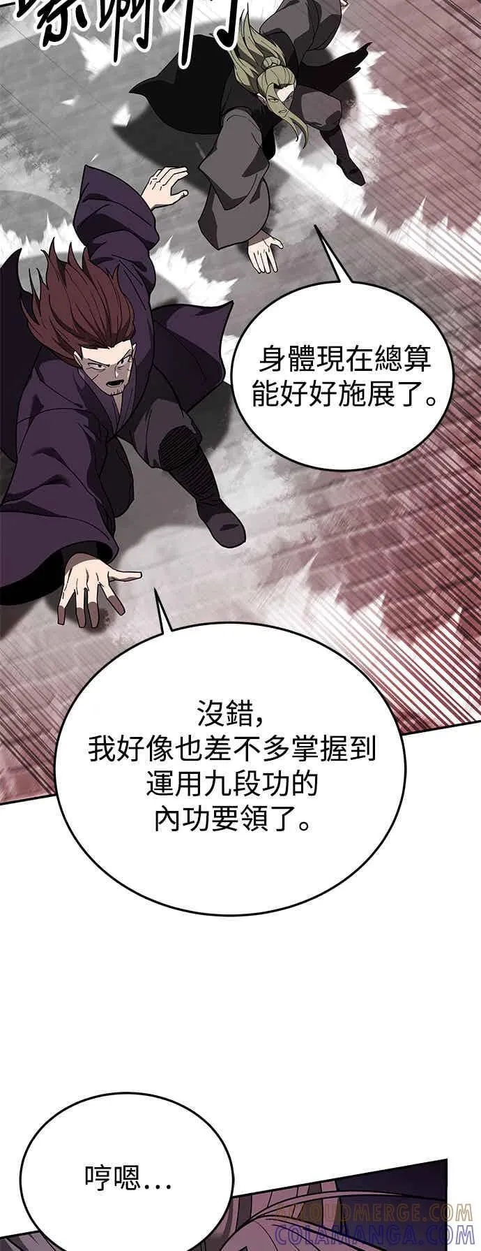 第71话 第16页