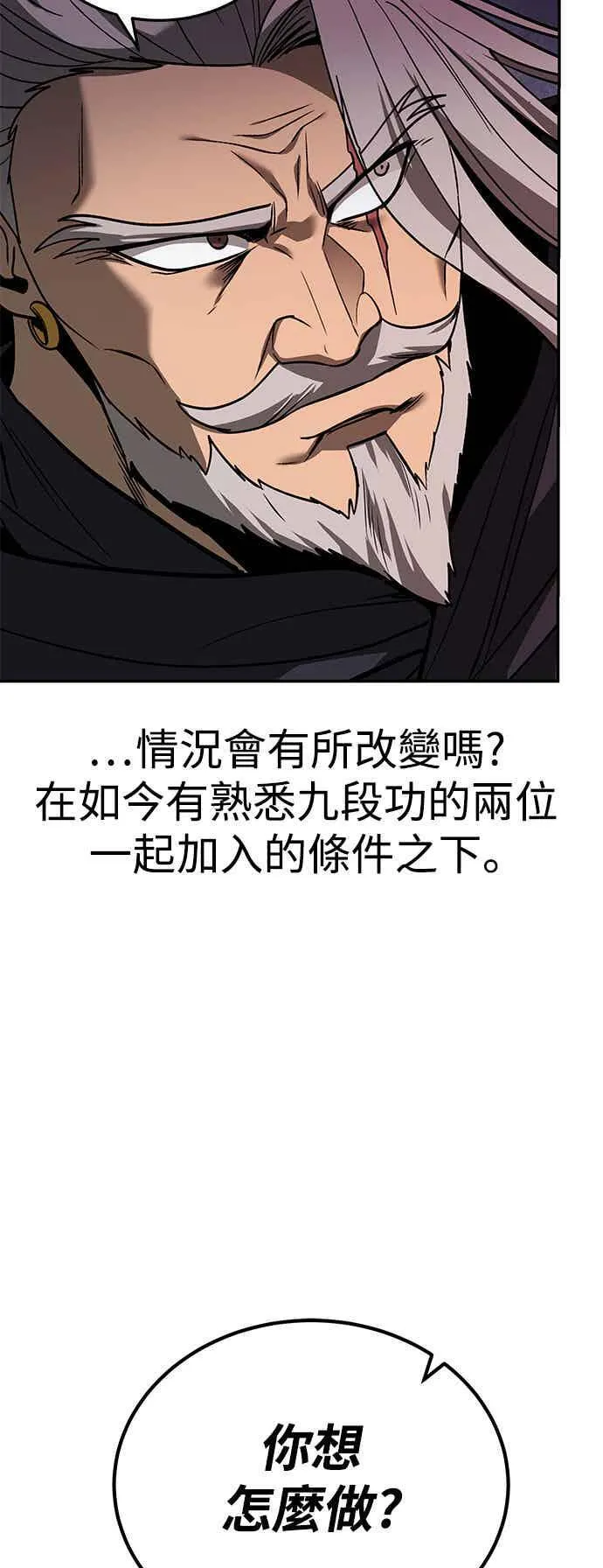第71话 第17页