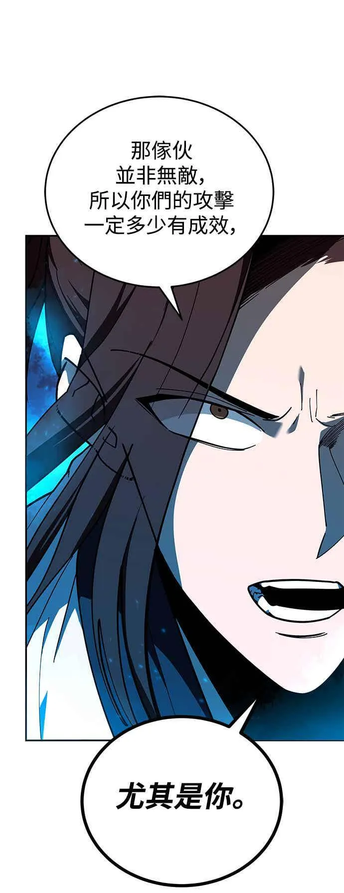 第71话 第20页