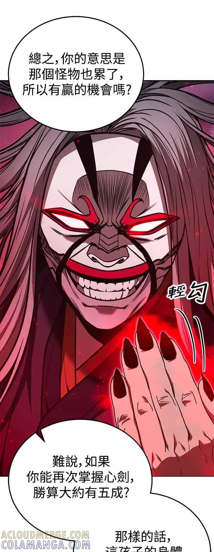 第71话 第22页