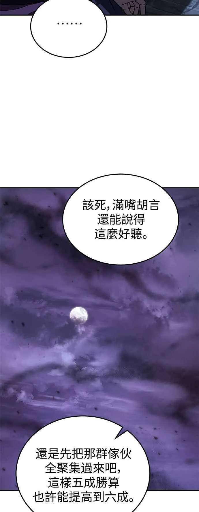 第71话 第24页