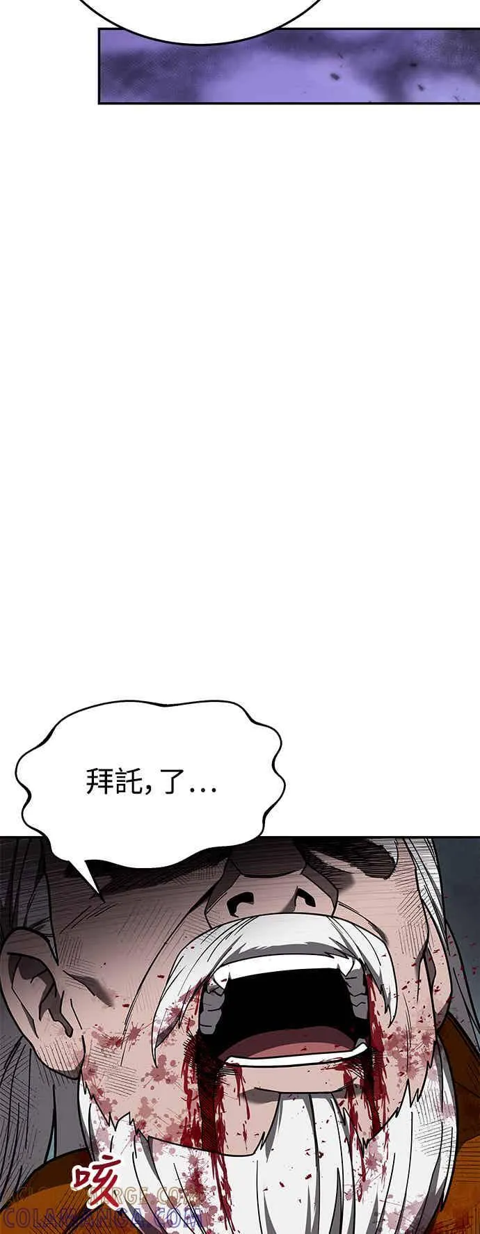 第71话 第25页