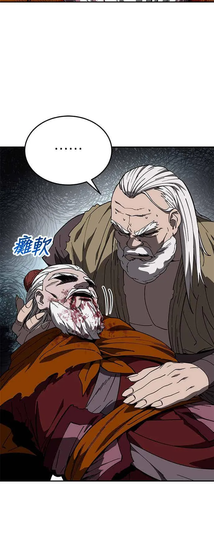 第71话 第26页