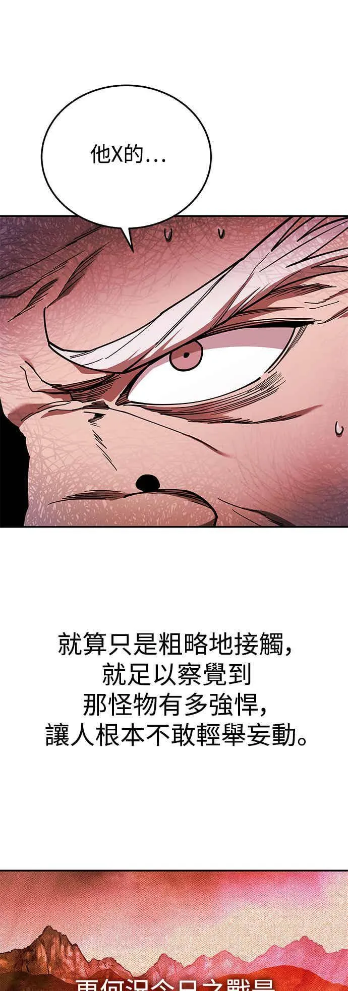第71话 第27页