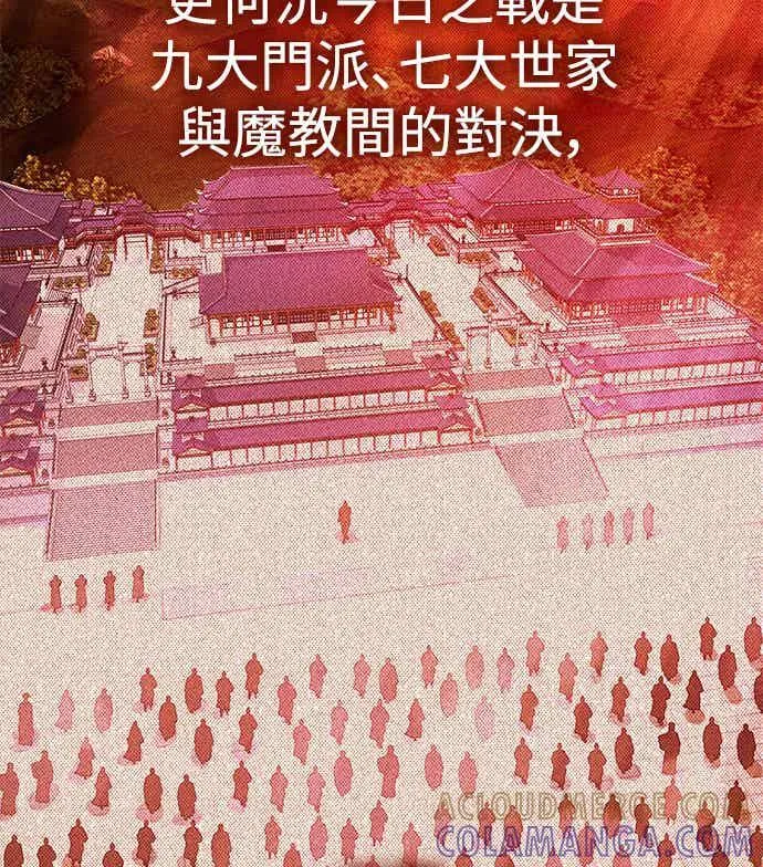 第71话 第28页