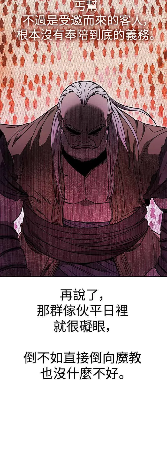 第71话 第29页