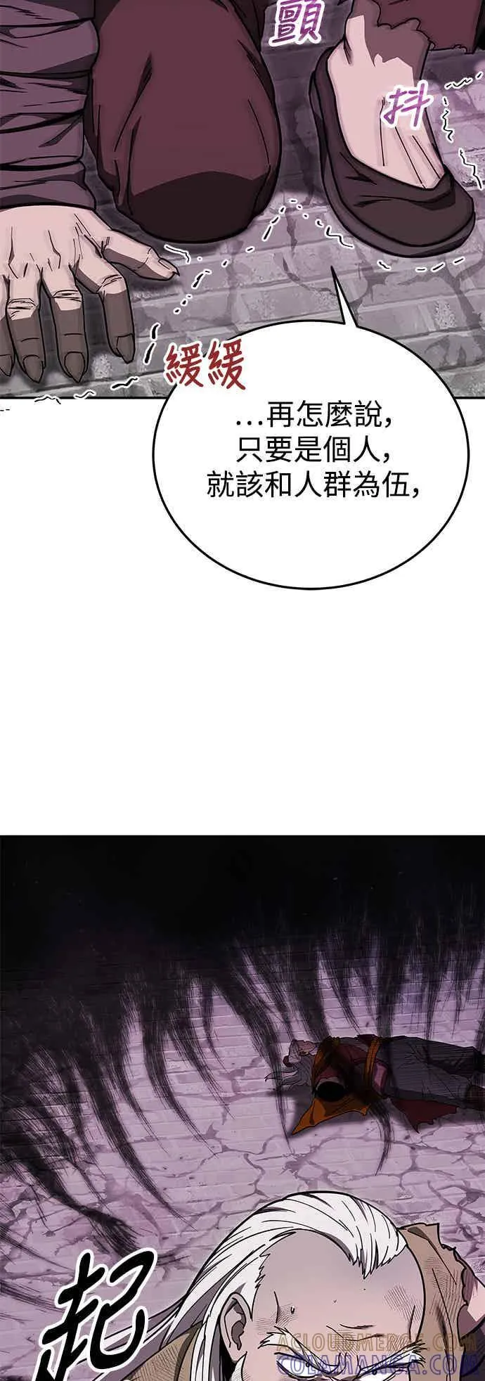第71话 第31页