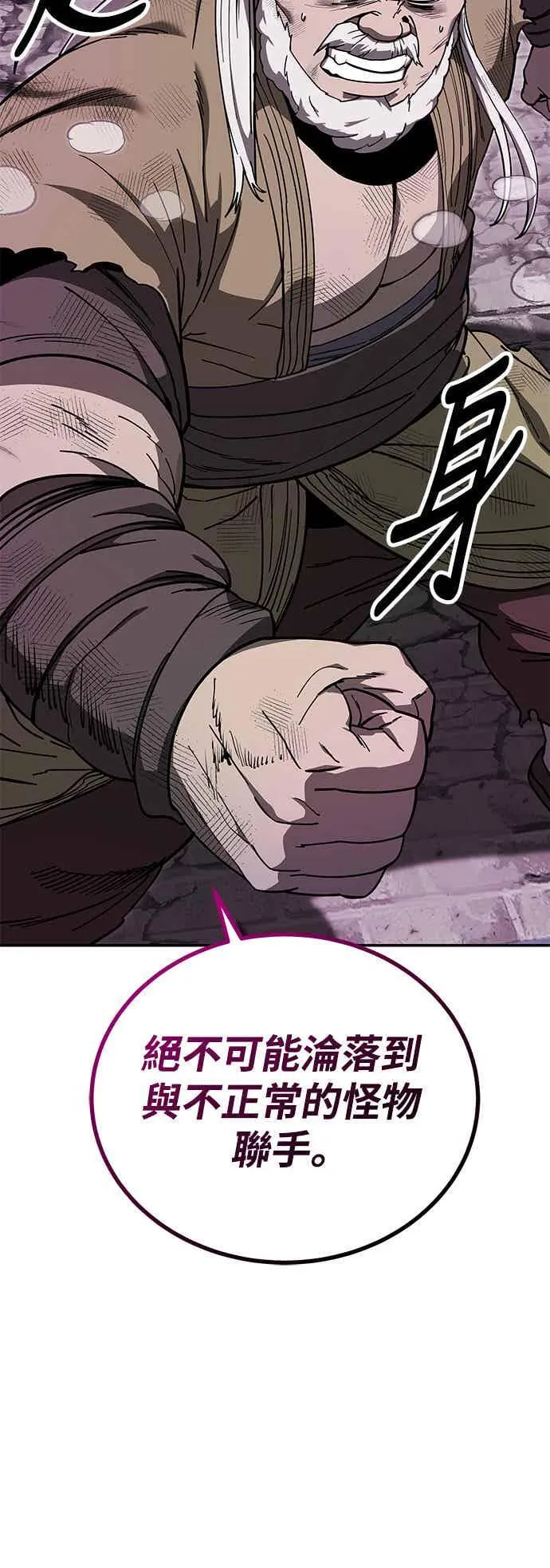 第71话 第32页