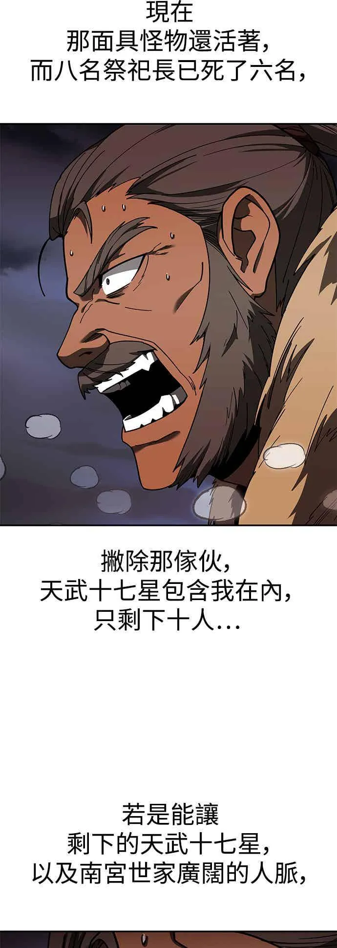 第71话 第36页