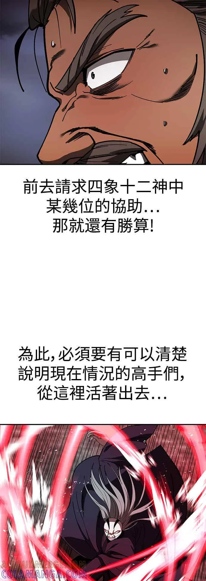 第71话 第37页