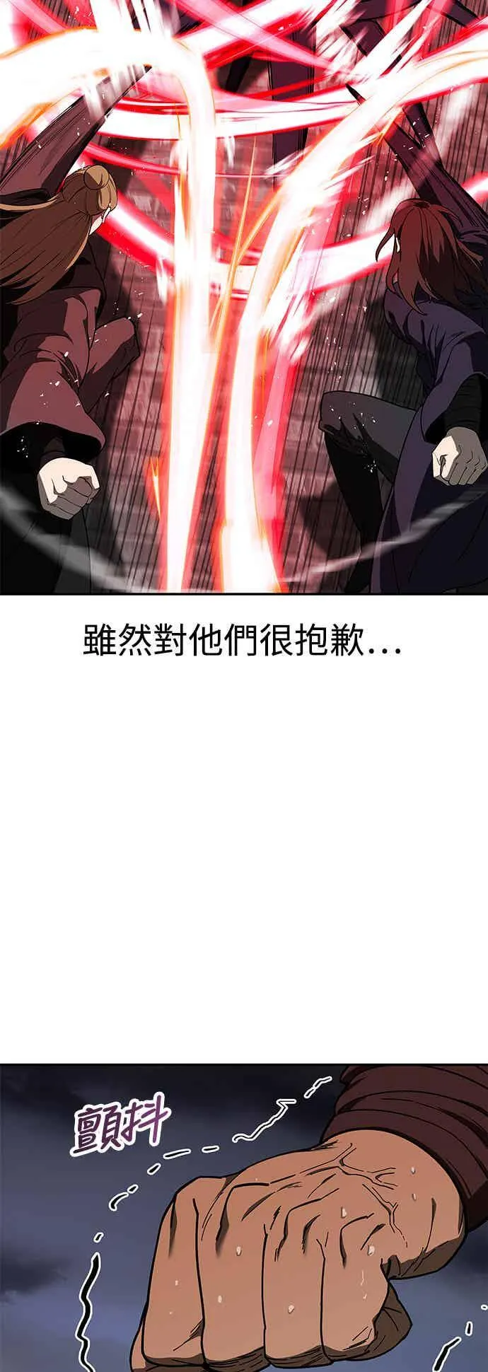 第71话 第38页