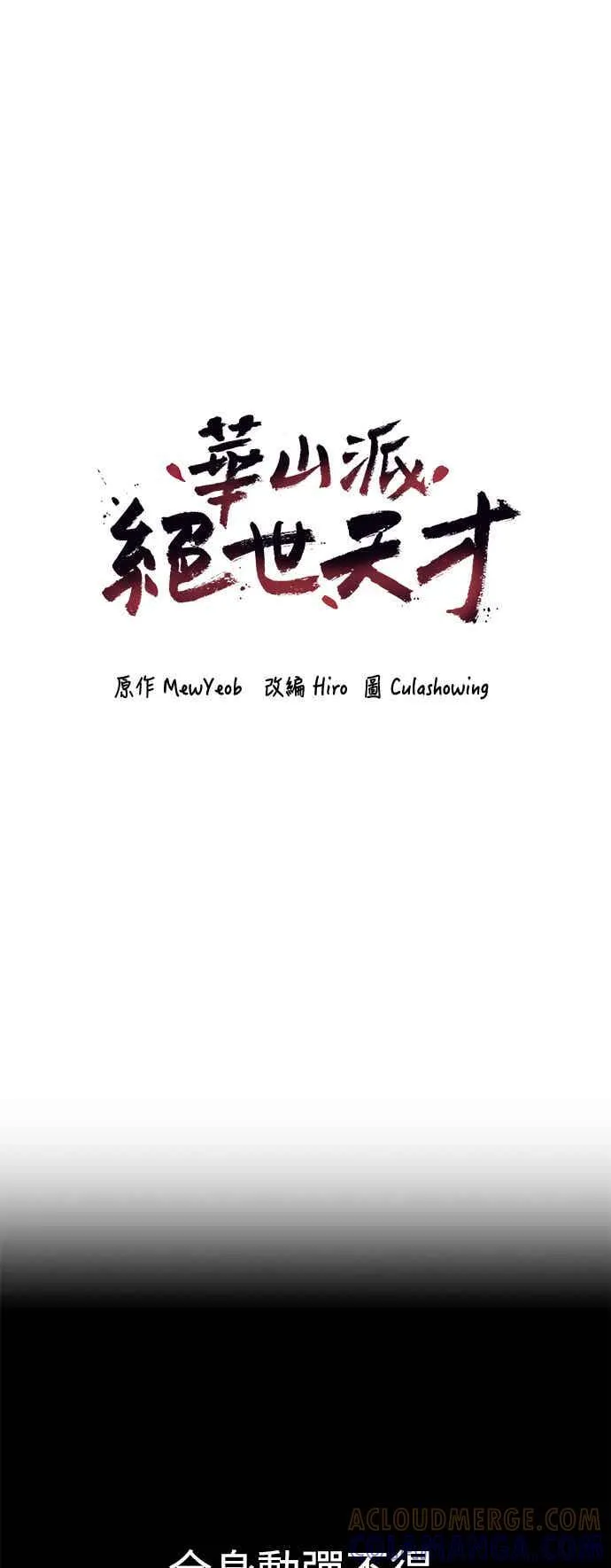 第71话 第40页