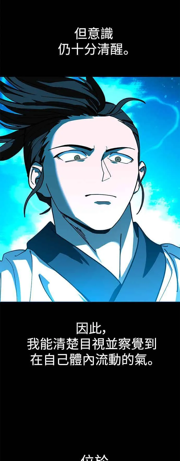 第71话 第42页