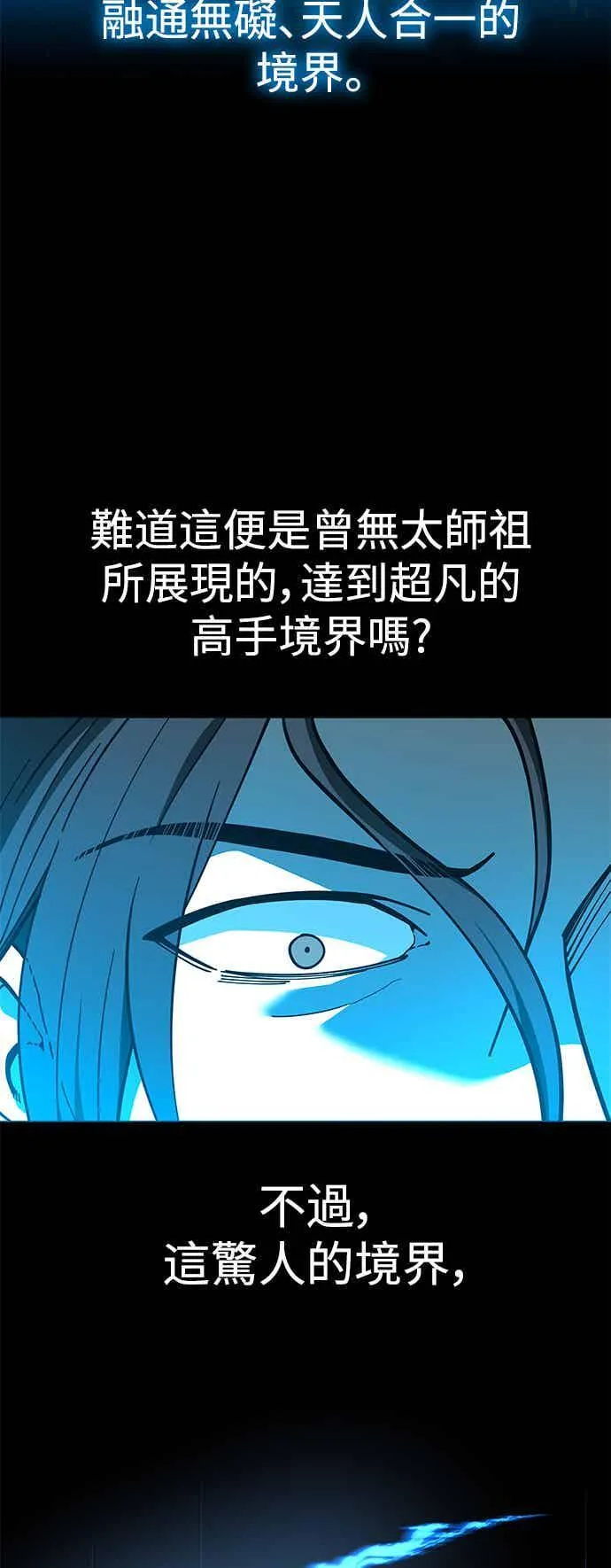 第71话 第45页