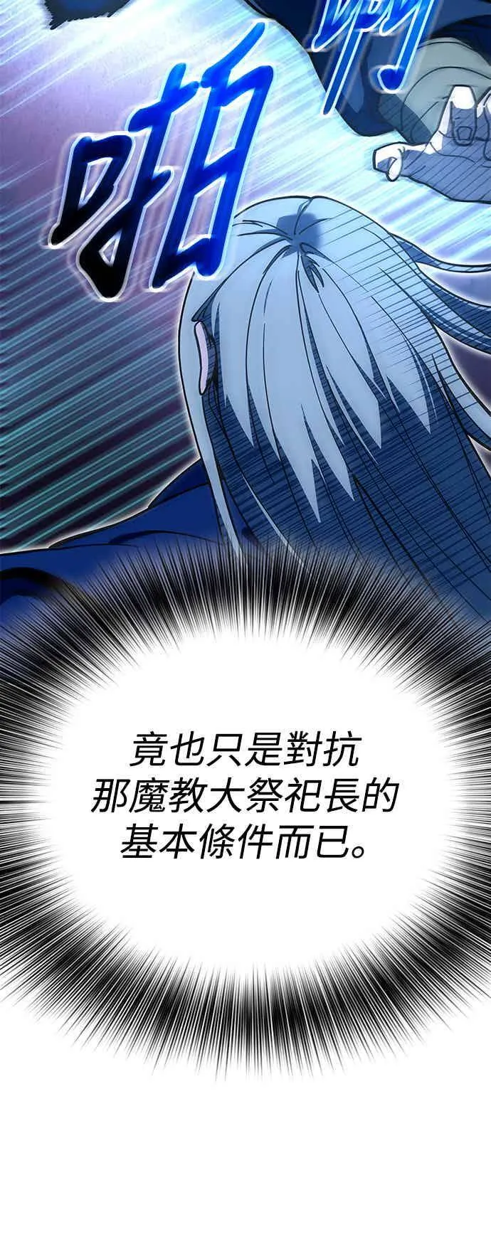 第71话 第47页