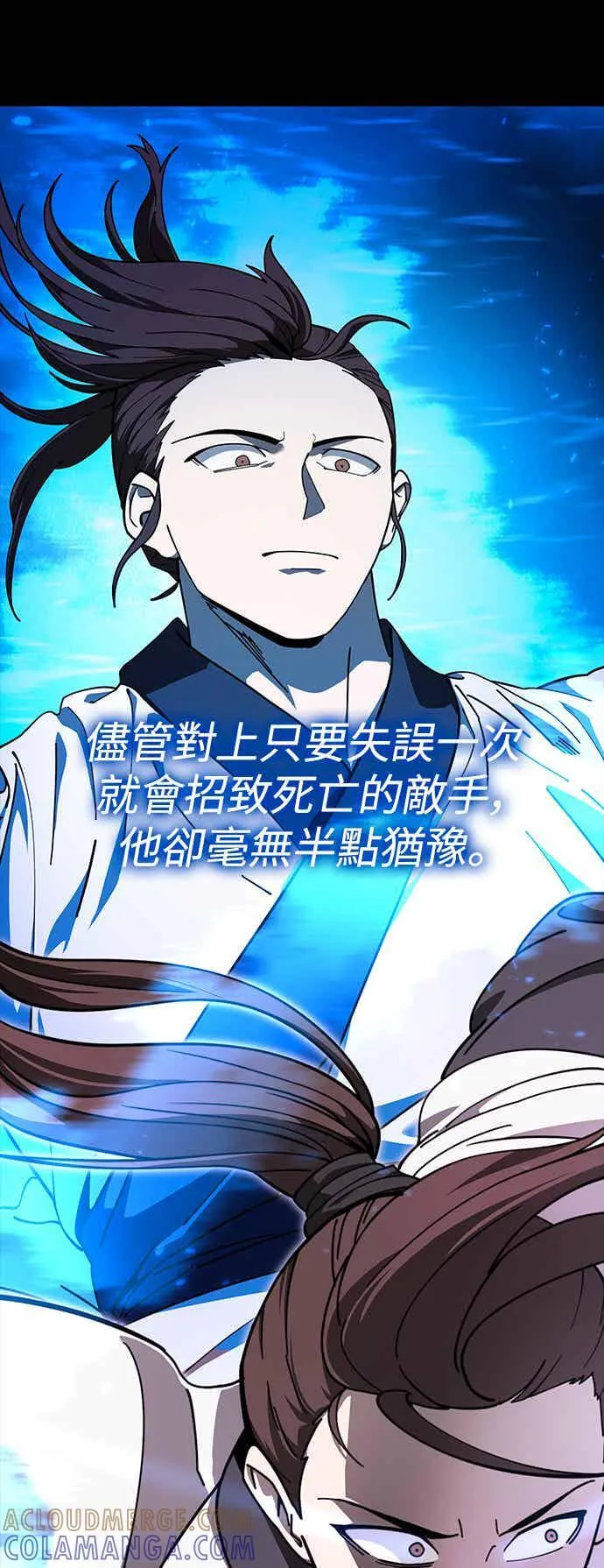 第71话 第61页