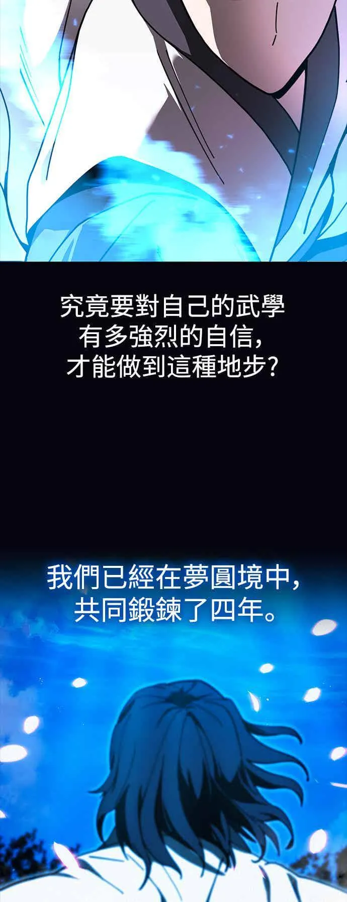 第71话 第62页