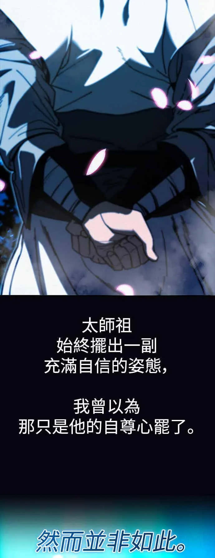 第71话 第63页