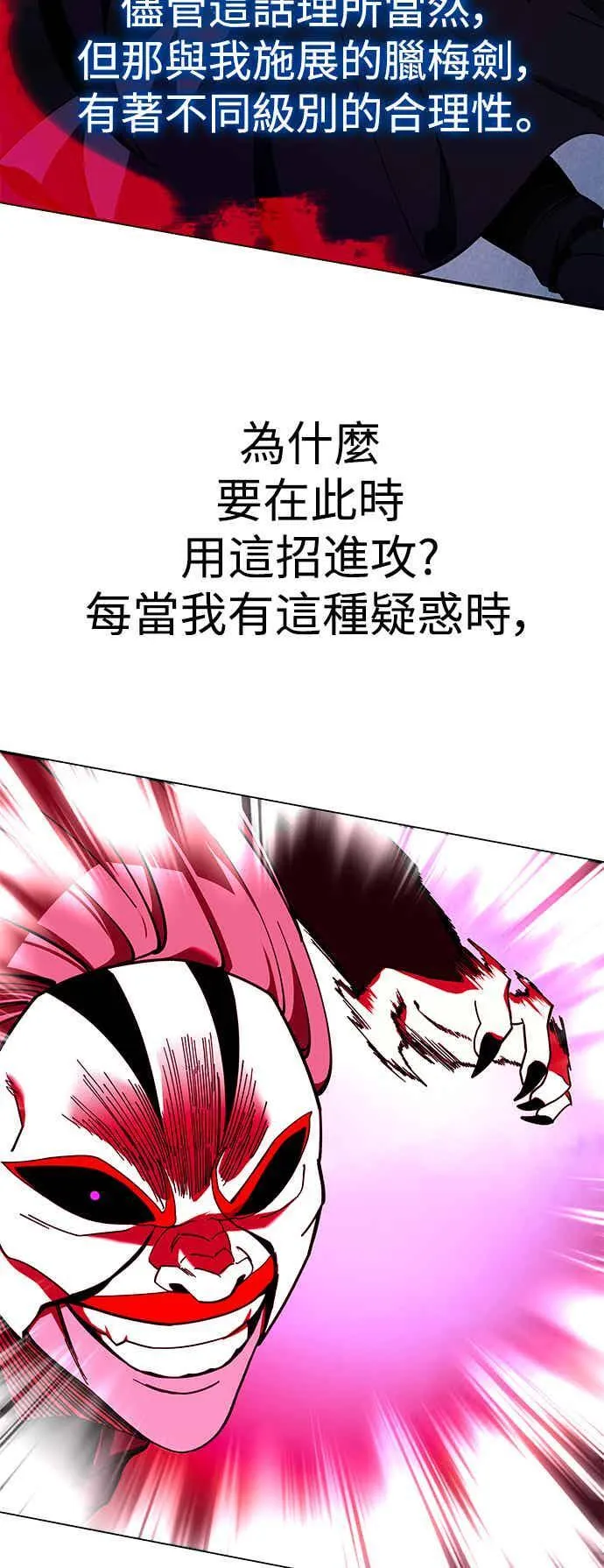 第71话 第66页