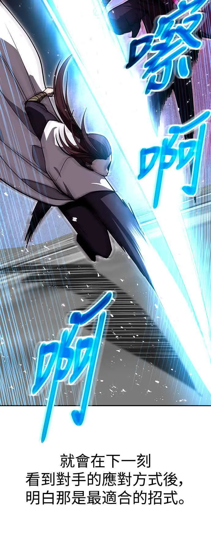 第71话 第68页