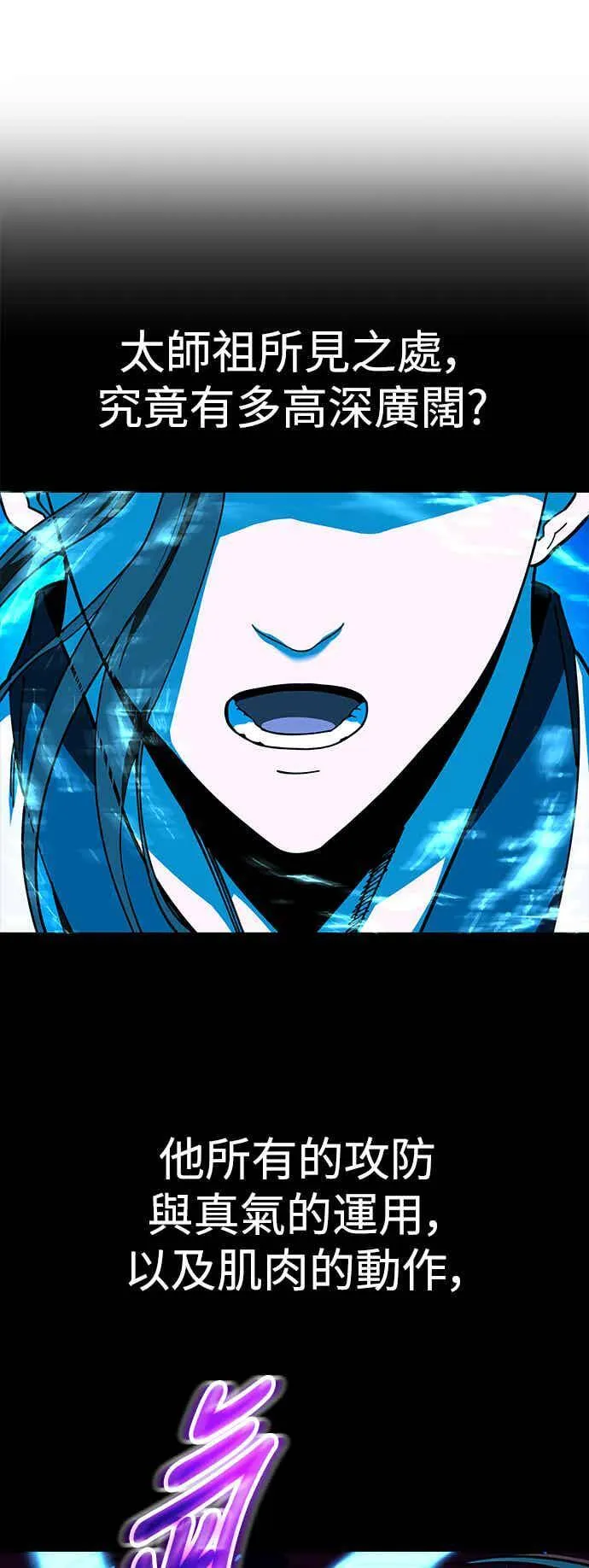 第71话 第69页
