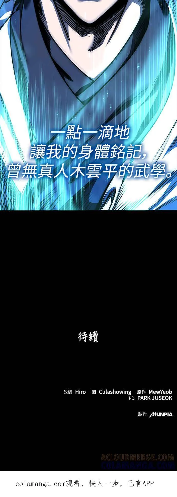 第71话 第73页