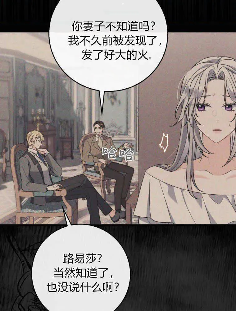 第02话 第80页