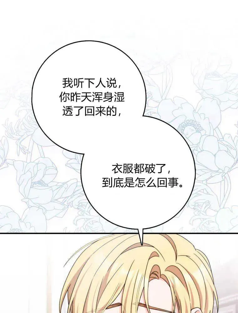 第03话 第75页