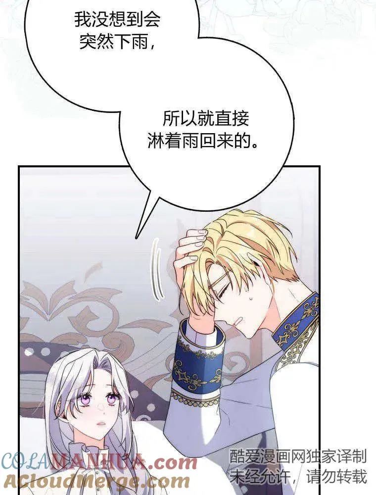第03话 第77页