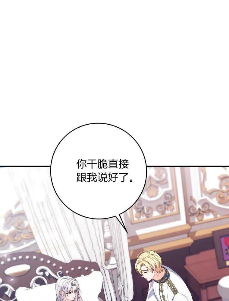 第03话 第79页