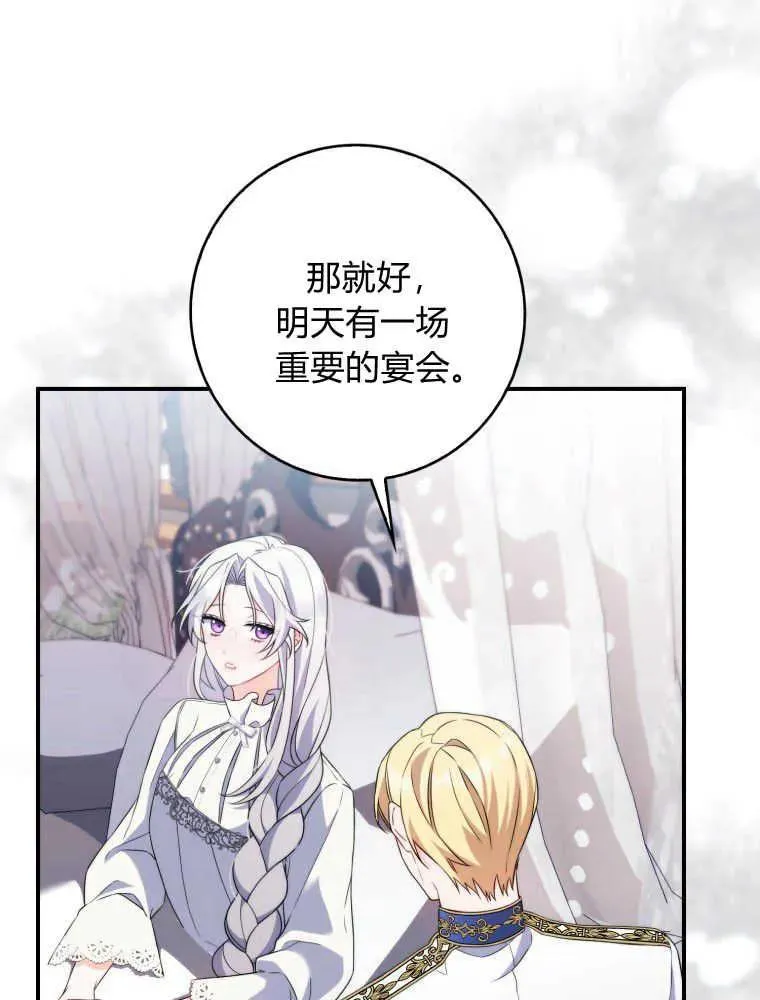 第03话 第83页