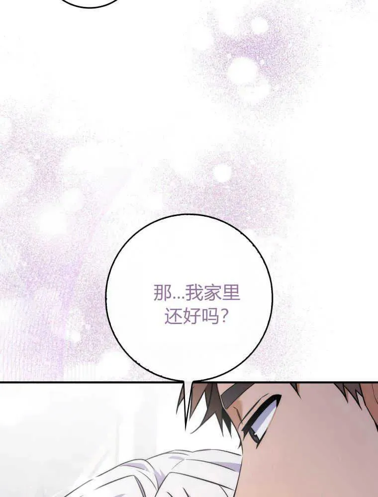 第05话 第32页
