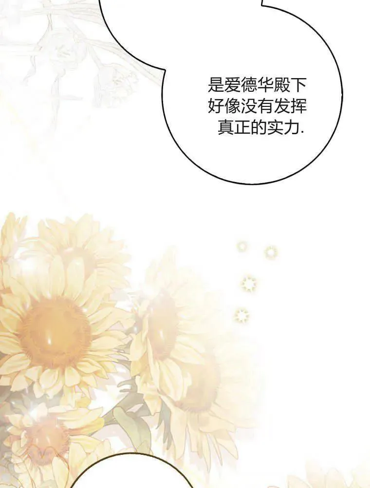 第05话 第75页