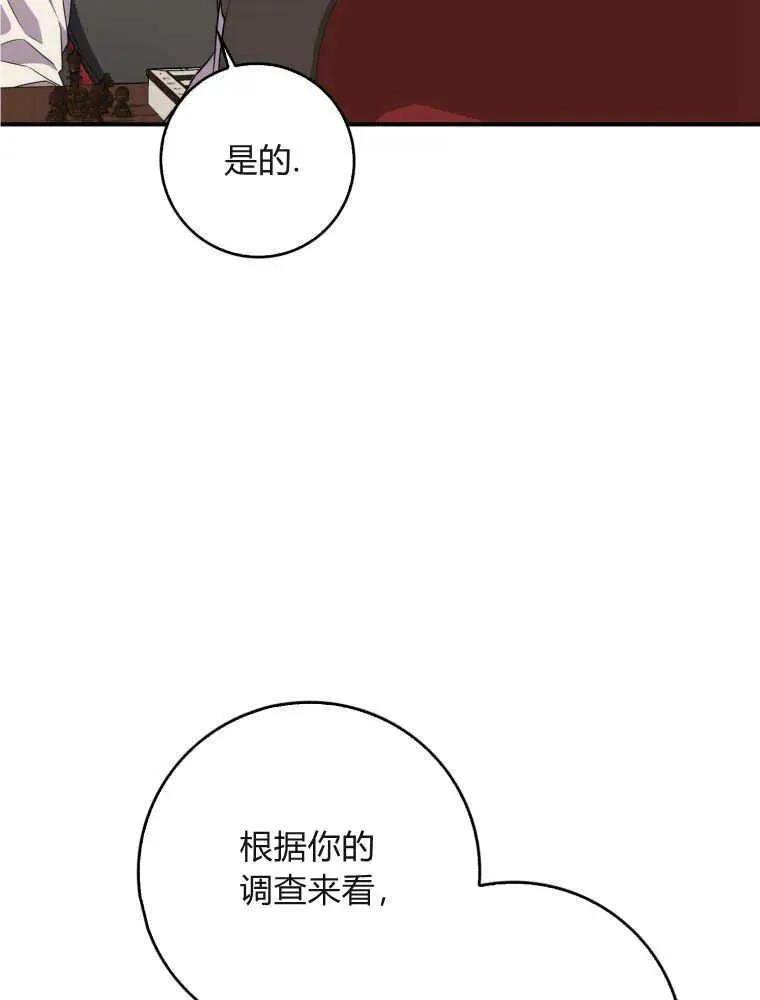 第05话 第79页