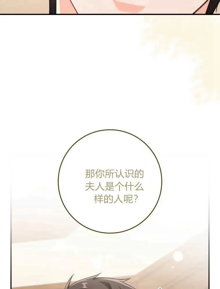 第05话 第82页