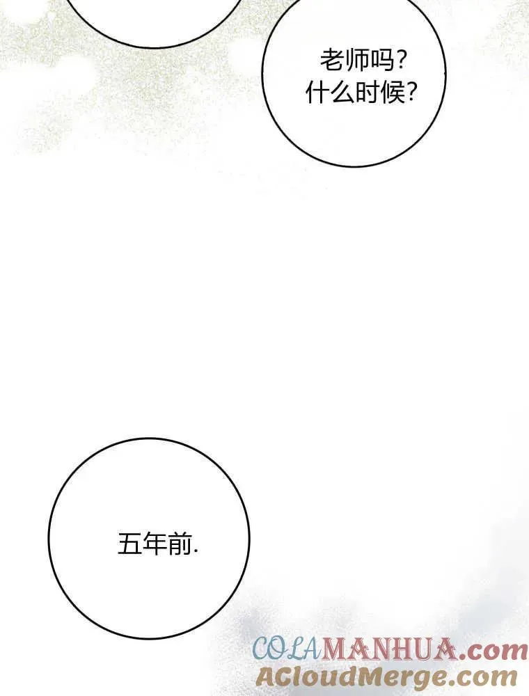 第06话 第77页