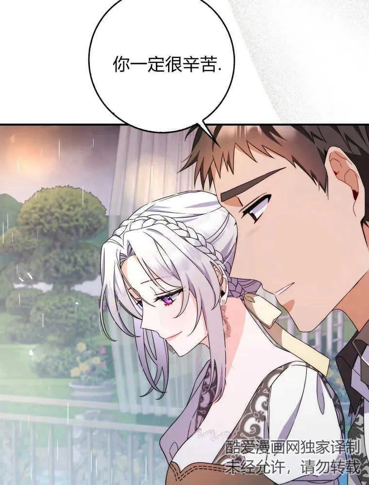 第06话 第80页