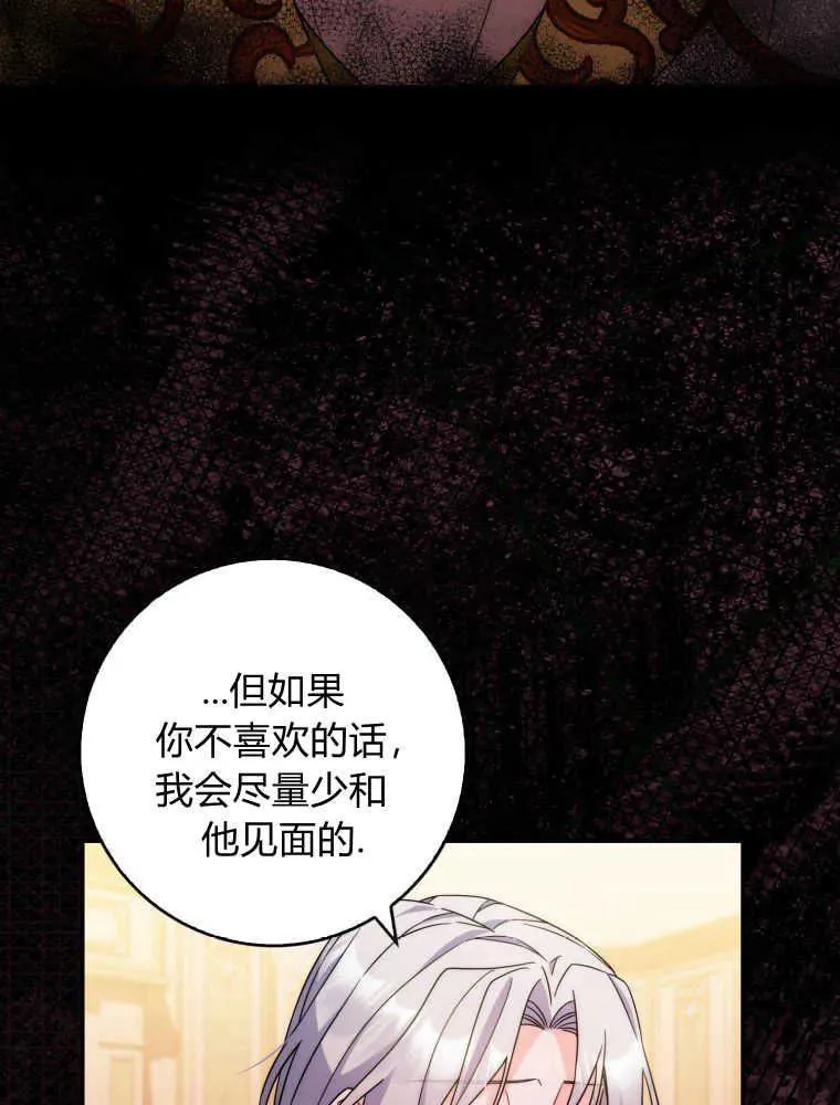 第07话 第76页