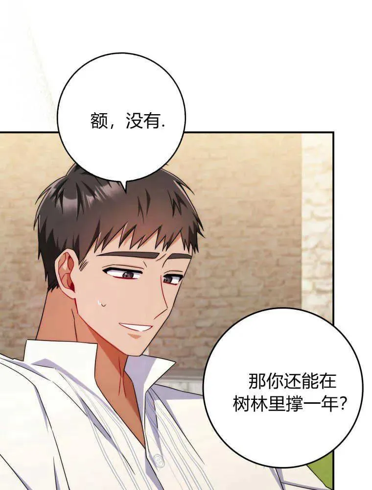 第14话 第119页