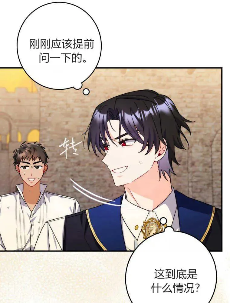 第15话 第23页