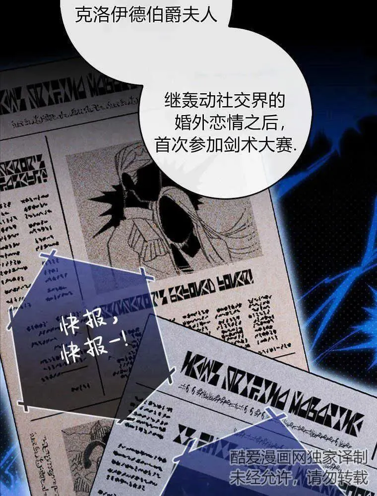 第18话 第54页