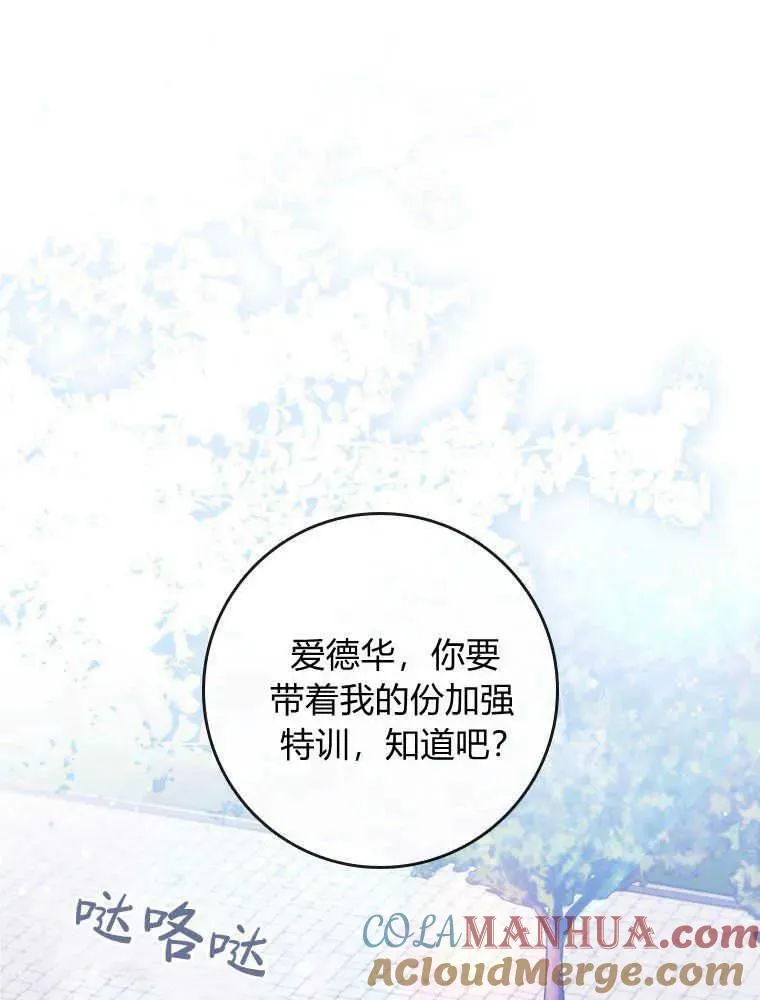 第18话 第61页