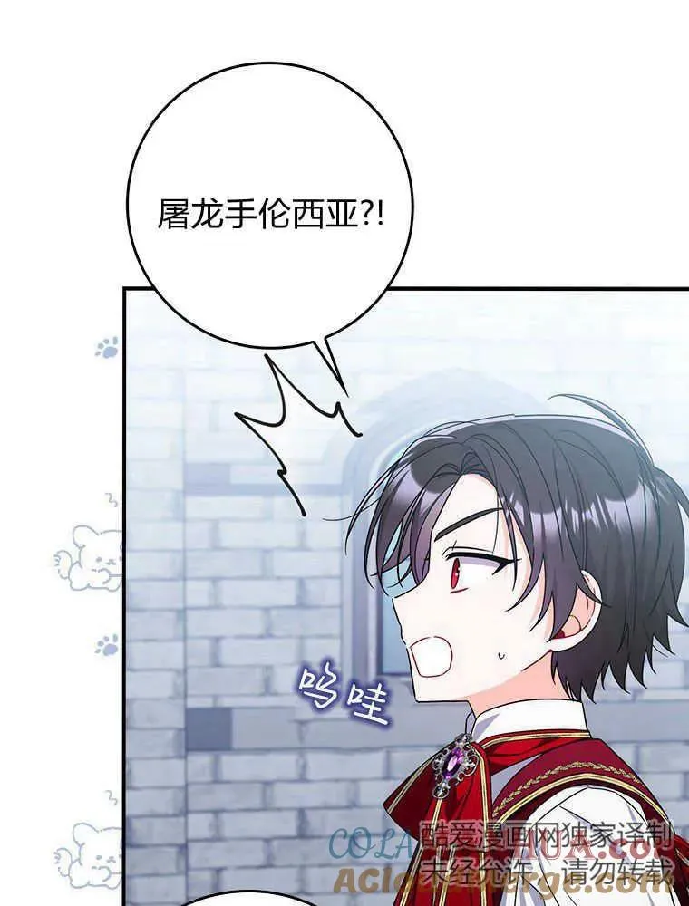 第18话 第77页