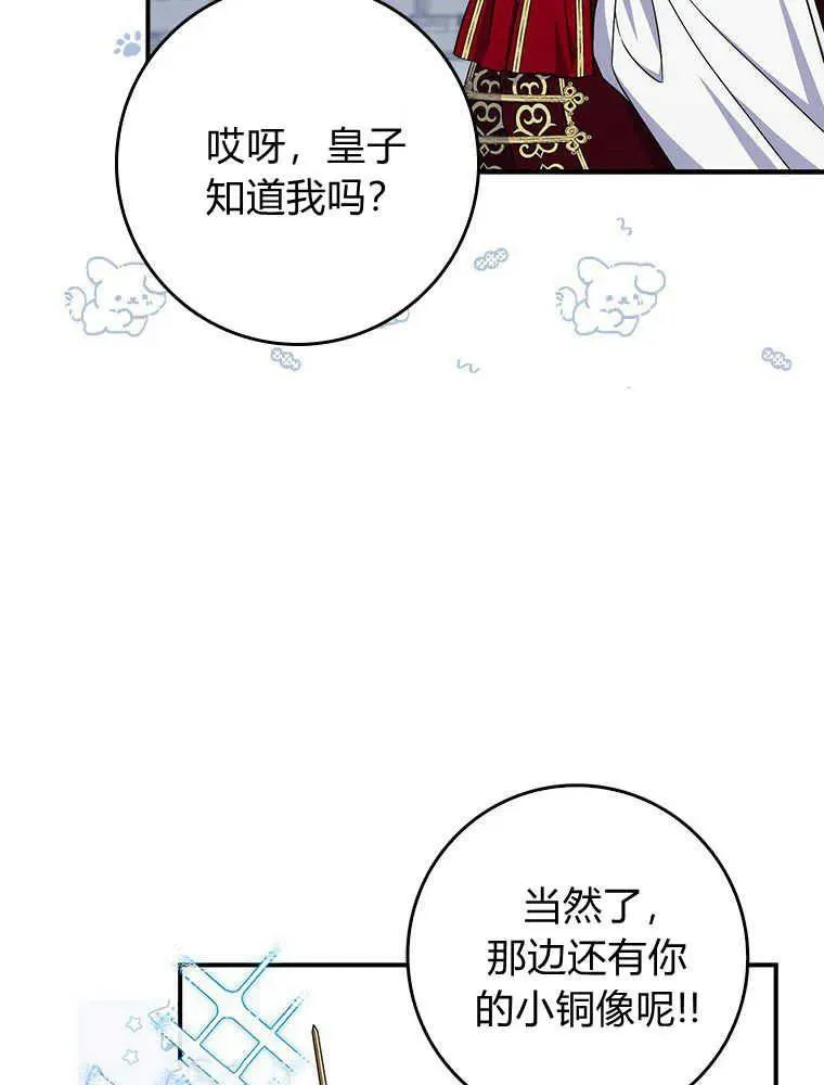 第18话 第78页